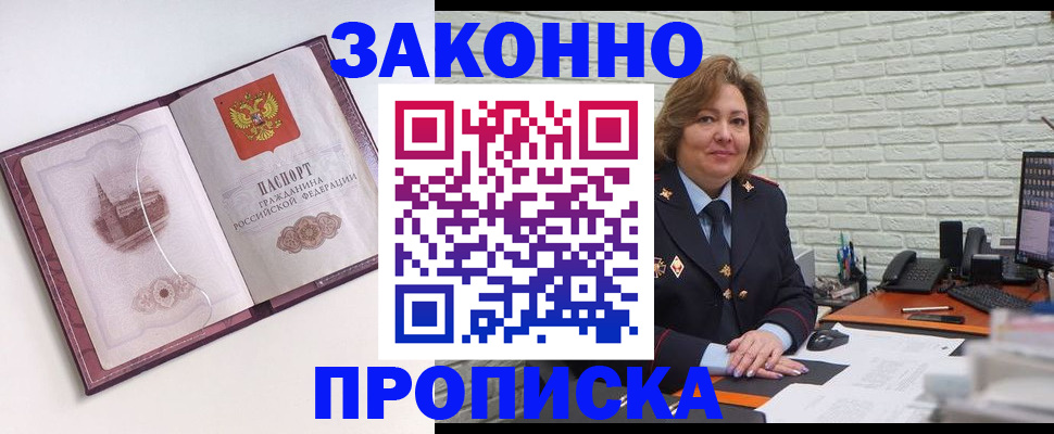 временная прописка в Камбарке